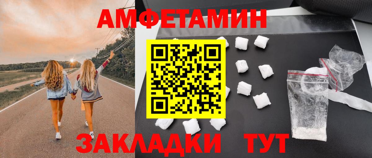 Алушта  АМФ  Вход с VPN  Amphetamine  МЕГА ONION  АМФ 97% 