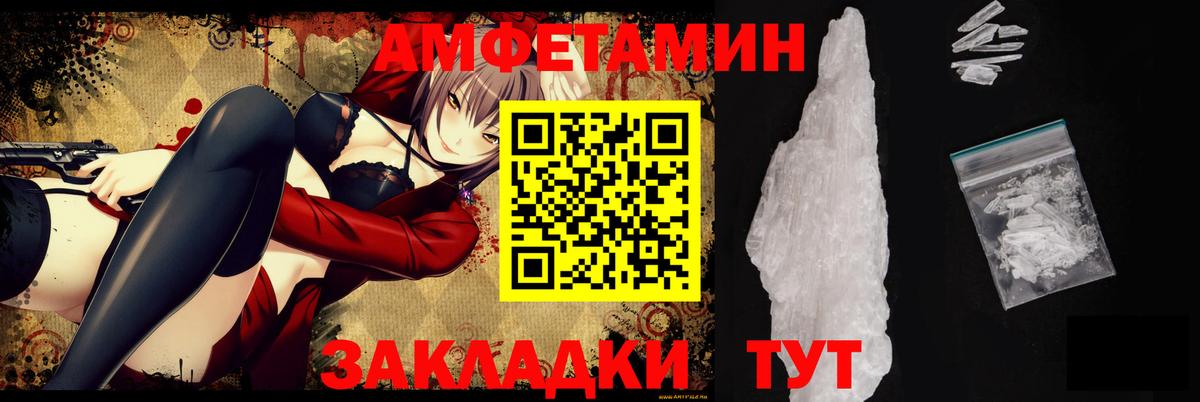 АМФЕТАМИН Розовый Алушта