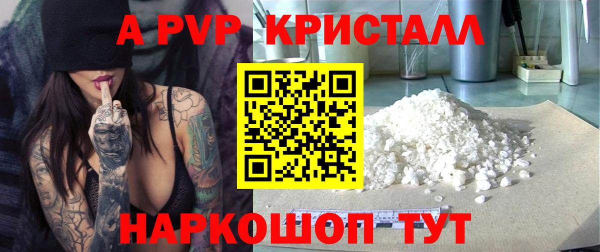 Альфа ПВП СК  Alpha-PVP VHQ  Вход с VPN  Алушта 
