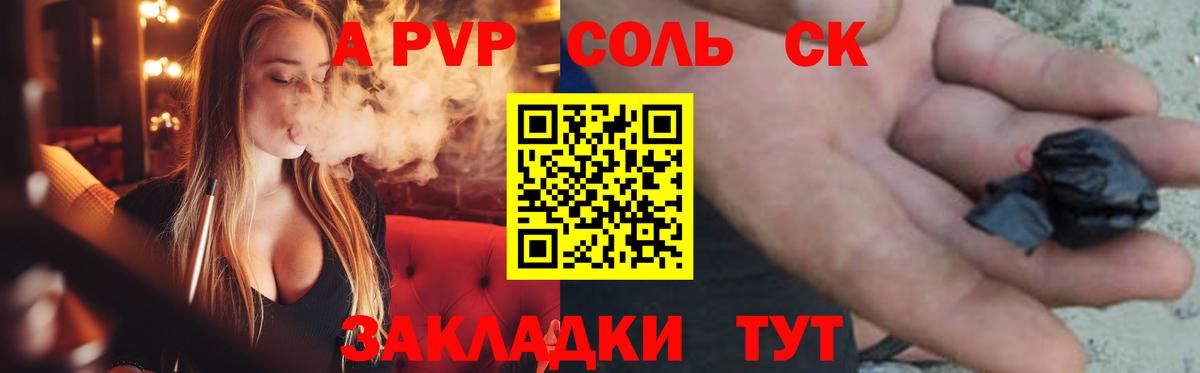 A PVP  Алушта  А ПВП кристаллы  Alfa_PVP крисы CK  Альфа ПВП мука 