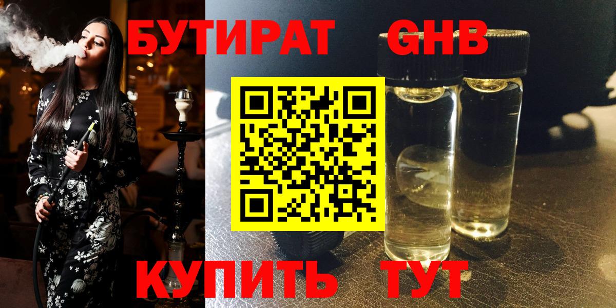 Бутират Butirat  Бутират  Алушта  Вход с VPN 