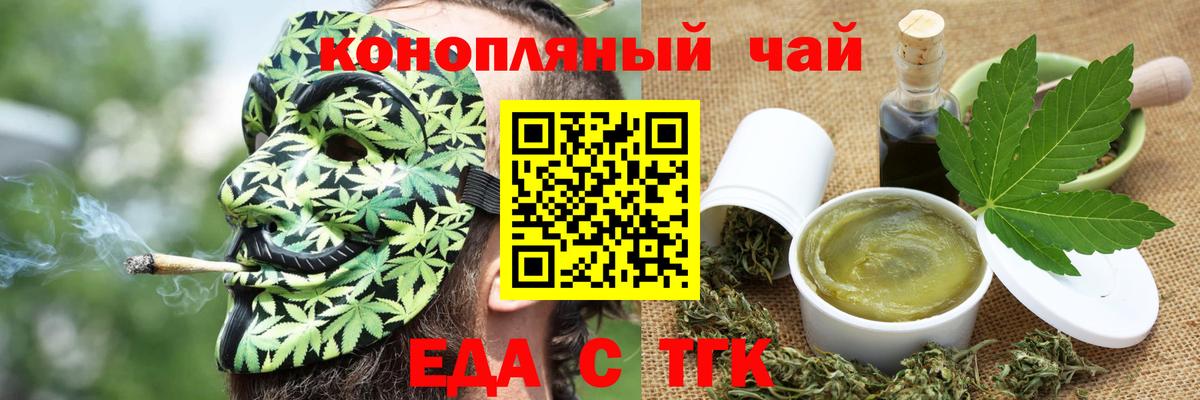 Алушта  Печенье с ТГК марихуана  Вход с VPN 