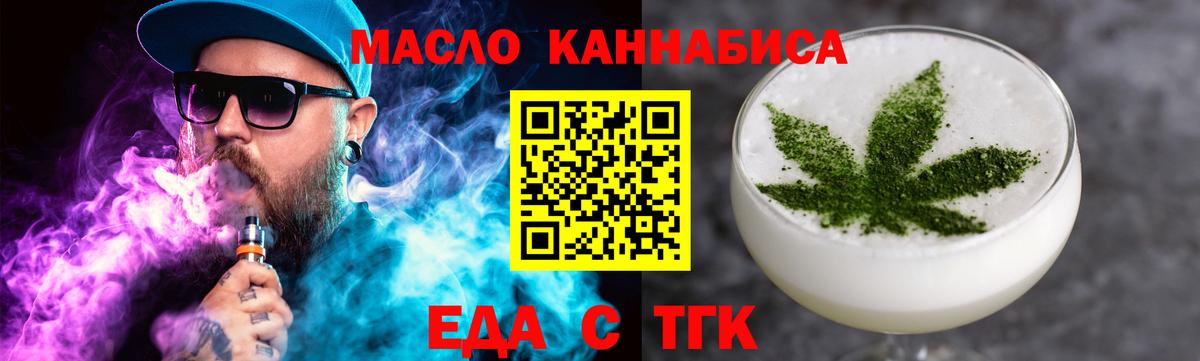 Canna-Cookies конопля  Алушта 