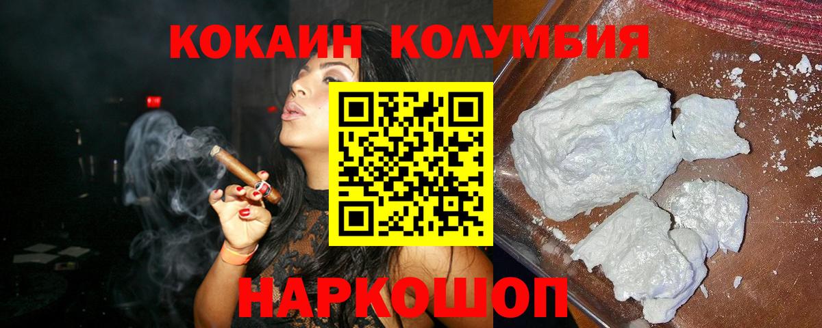 Алушта  КОКАИН VHQ  КОКАИН Боливия  Вход с VPN 
