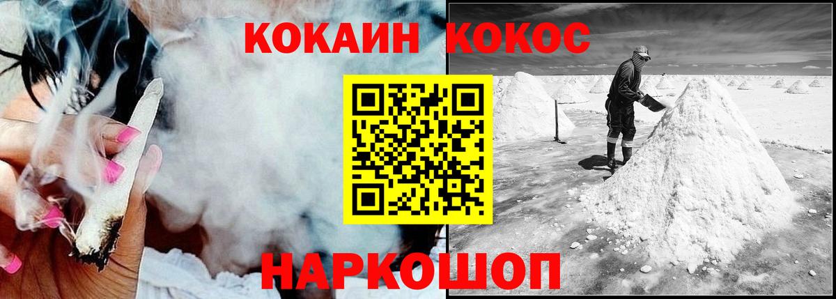 Кокаин VHQ Алушта