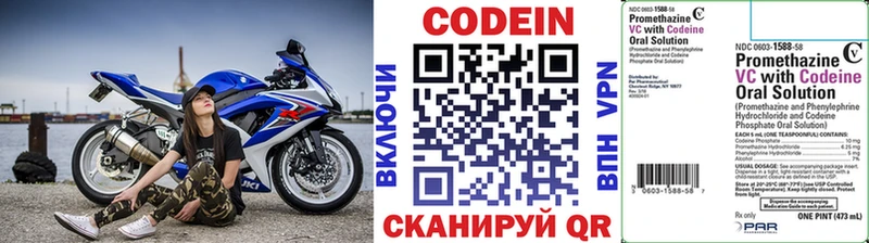 Codein Purple Drank  Алушта 