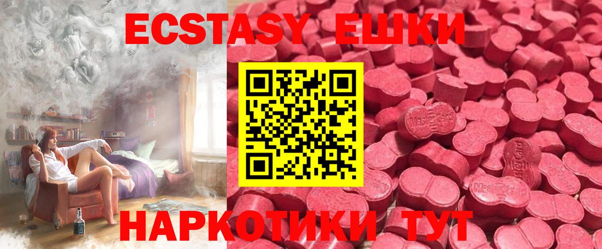 Ecstasy Дубай  Вход с VPN  Алушта  ЭКСТАЗИ  ЭКСТАЗИ круглые 