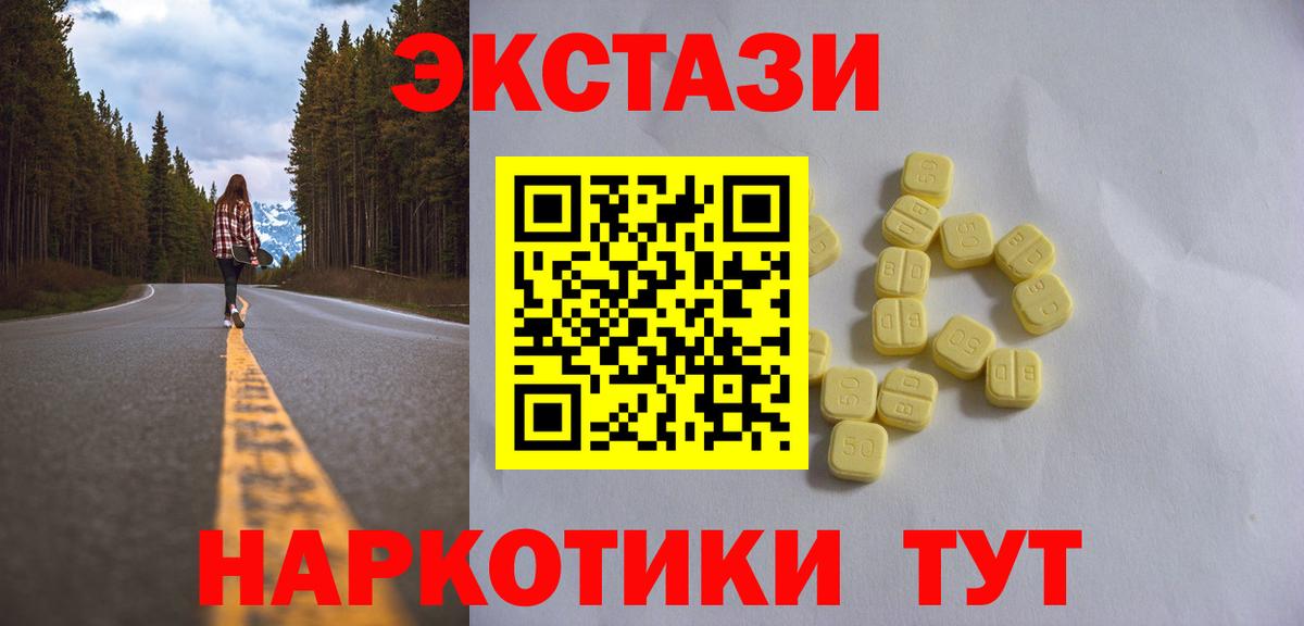 ЭКСТАЗИ диски Алушта