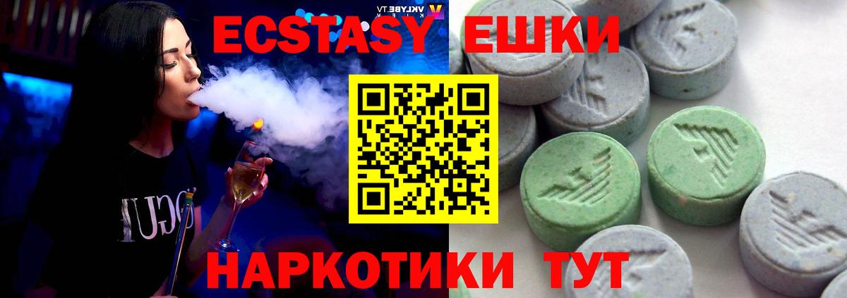 Ecstasy 280мг  даркнет сайт  Алушта 