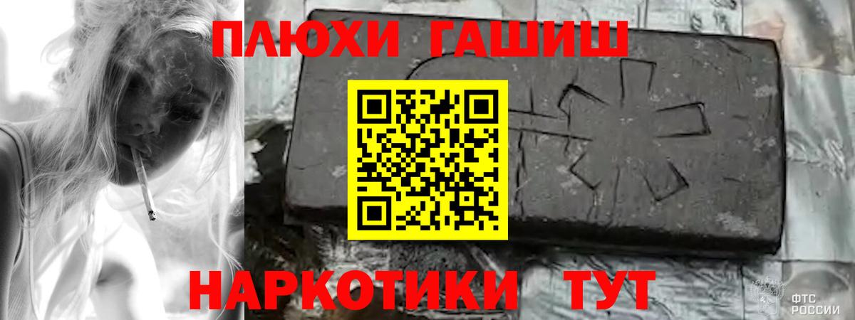 ГАШ Cannabis  Вход с VPN  ГАШИШ  Алушта 