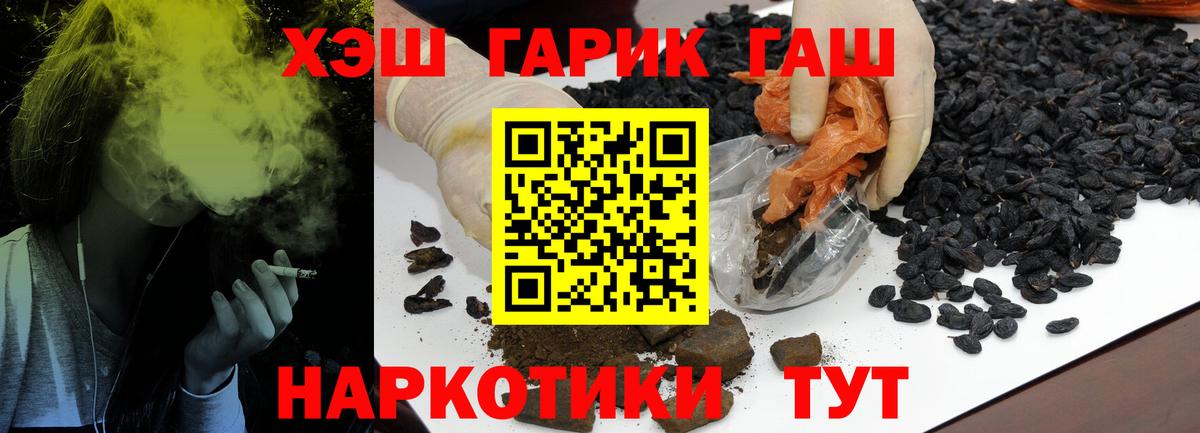 Гашиш Изолятор  ГАШИШ хэш  Алушта 