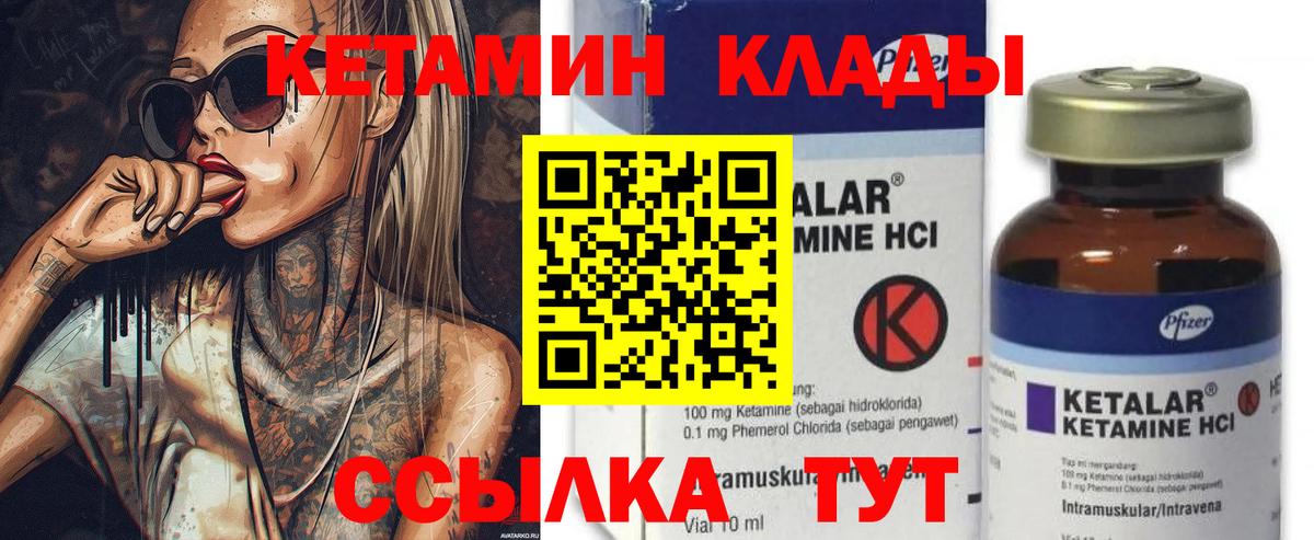 КЕТАМИН VHQ Алушта