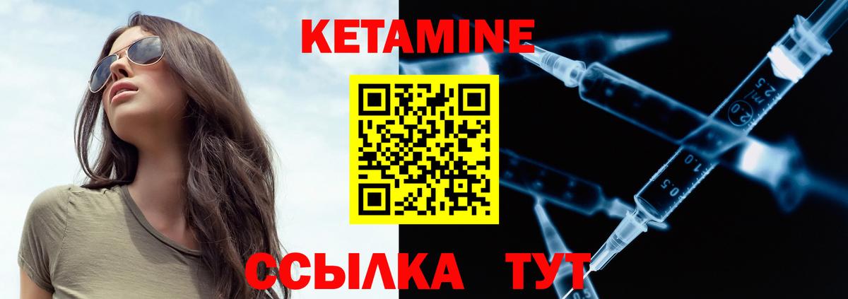 КЕТАМИН VHQ Алушта