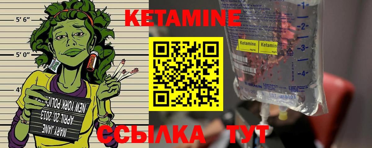 КЕТАМИН VHQ  КЕТАМИН ketamine  Вход с VPN  Алушта 