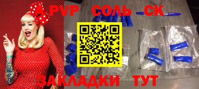 Альфа ПВП Абинск