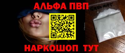 Альфа ПВП Абинск