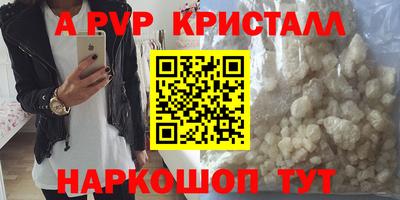 Альфа ПВП Абинск