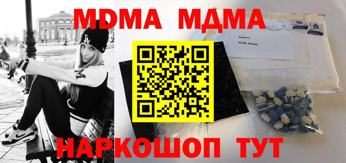 MDMA VHQ  MDMA  Алушта  МДМА VHQ  Вход с VPN 