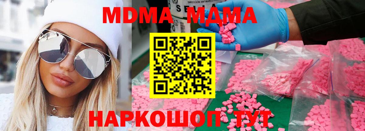 MDMA Molly  MDMA  МДМА crystal  Алушта 