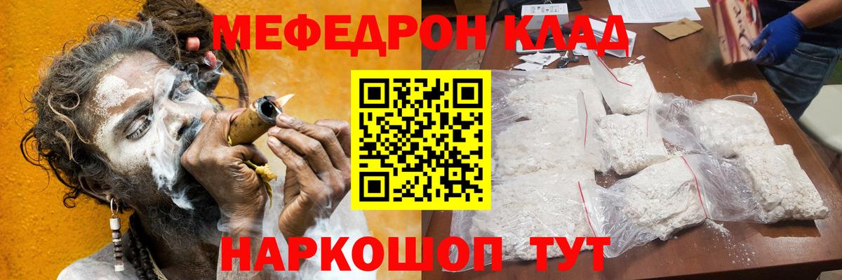 МЕФ кристаллы Алушта