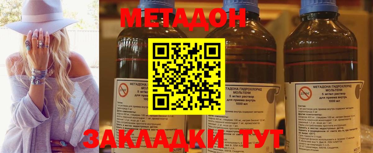 Метадон methadone  Алушта 