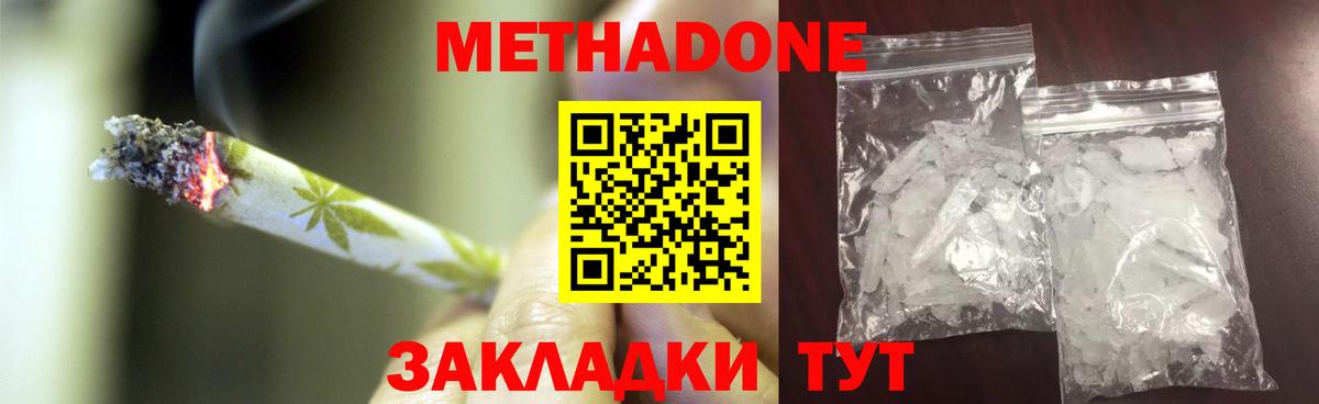 Метадон белоснежный  Метадон белоснежный  Вход с VPN  Алушта 