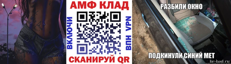 МЕТАМФЕТАМИН мет  Алушта 