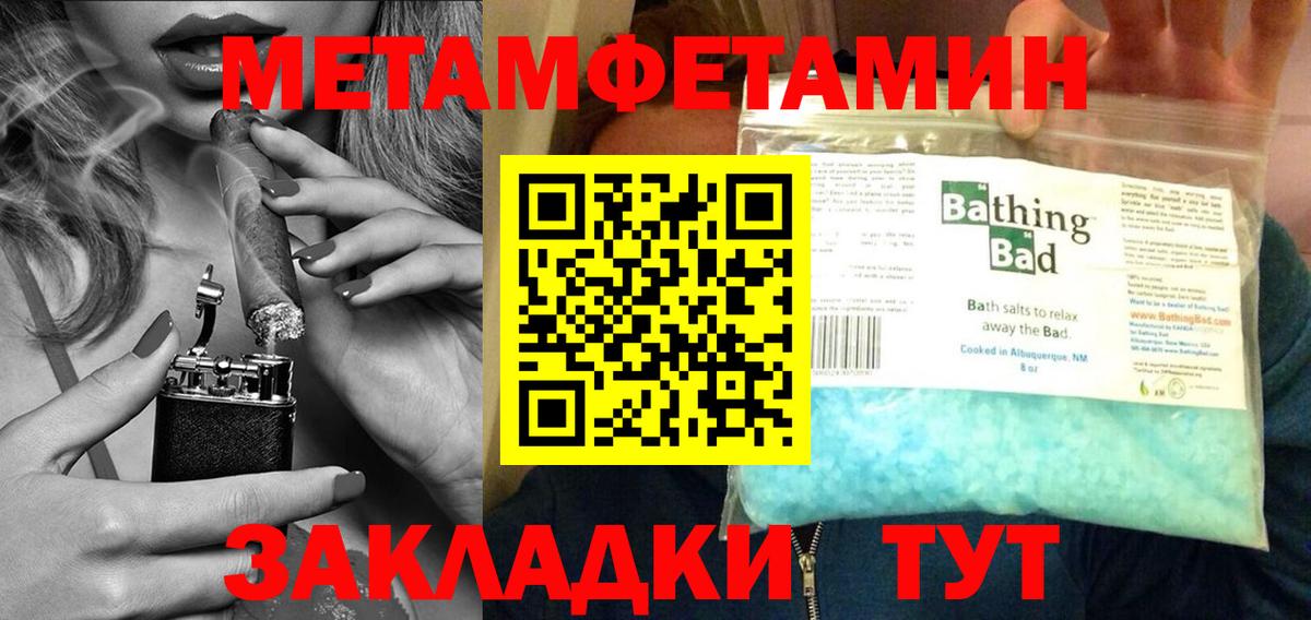 Метамфетамин Methamphetamine  Метамфетамин Methamphetamine  Алушта 