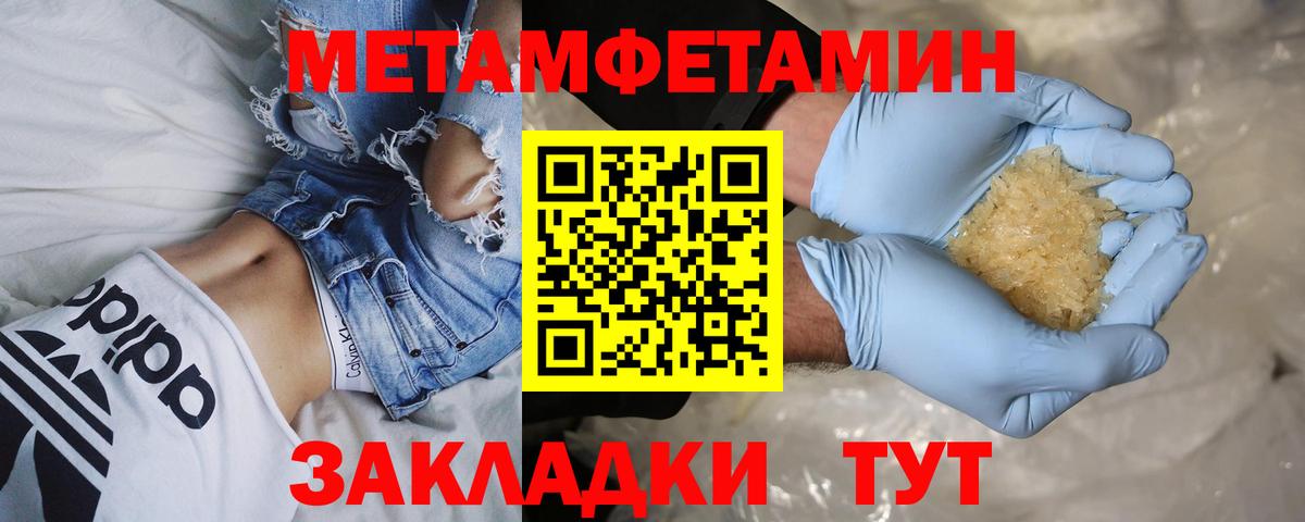 Метамфетамин витя Алушта
