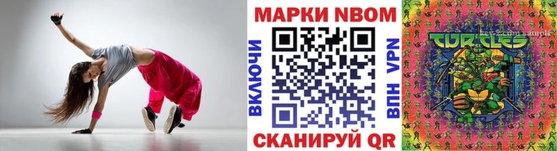 Марки N-bome 1,8мг  KRAKEN как войти  Алушта 