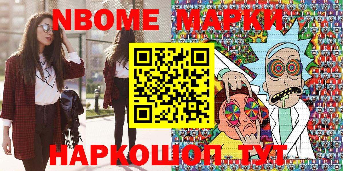 Наркотические марки  Вход с VPN  Марки N-bome 1500мкг  Алушта  Марки N-bome 1500мкг 
