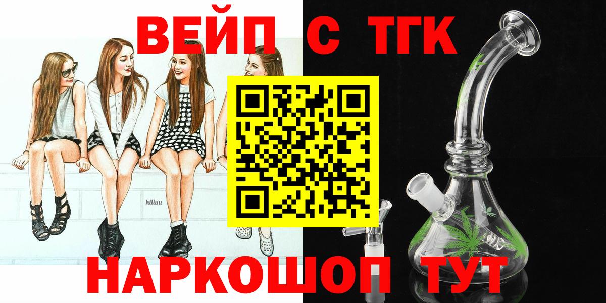 Алушта  ТГК жижа  Вход с VPN 