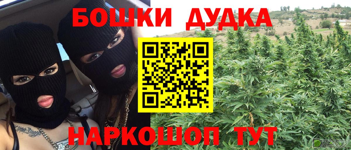 Бошки Шишки план Алушта